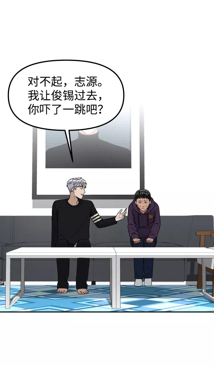 《线上人生》[第11话] 评论 第76页
