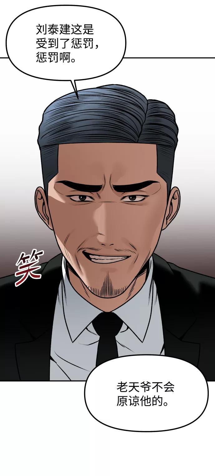 《线上人生》[第11话] 评论 第30页