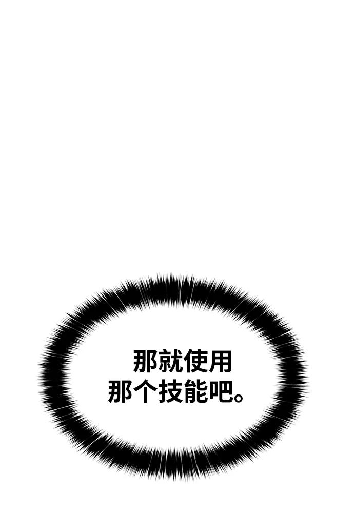 《魔神部落：God-Tribe》[第11话] 食肉岛（11） 第116页