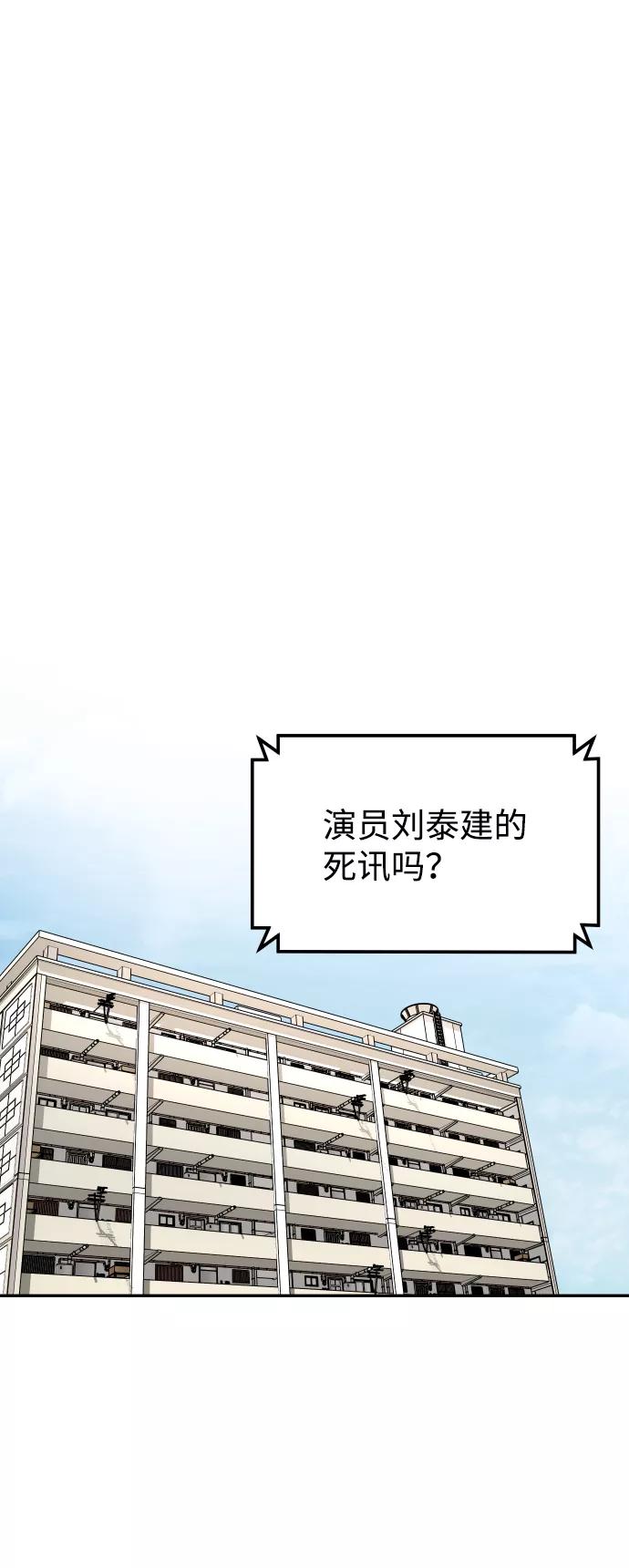 《线上人生》[第11话] 评论 第42页