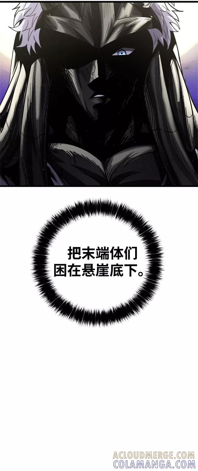 《魔神部落：God-Tribe》[第11话] 食肉岛（11） 第21页