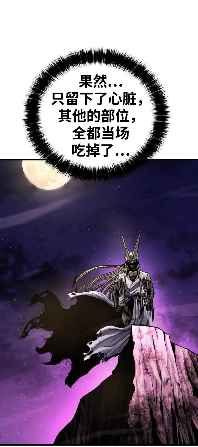 《魔神部落：God-Tribe》[第11话] 食肉岛（11） 第8页