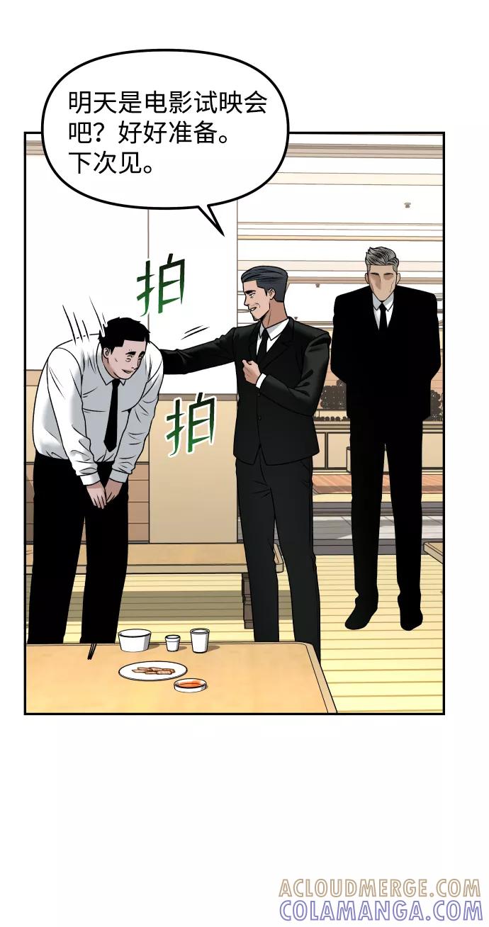 《线上人生》[第11话] 评论 第37页