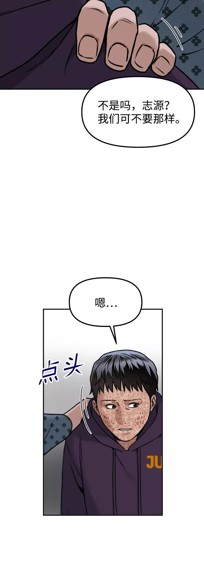 《线上人生》[第11话] 评论 第71页