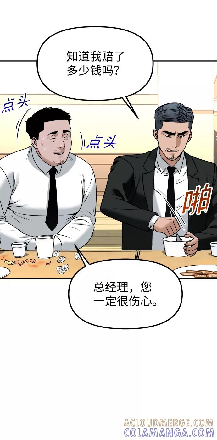 《线上人生》[第11话] 评论 第29页