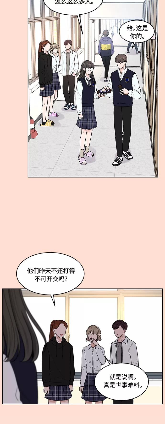 《空白的十年》第11话 第12页