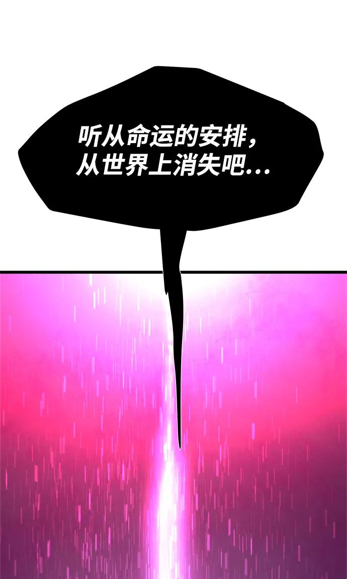 《魔神部落：God-Tribe》[第11话] 食肉岛（11） 第172页
