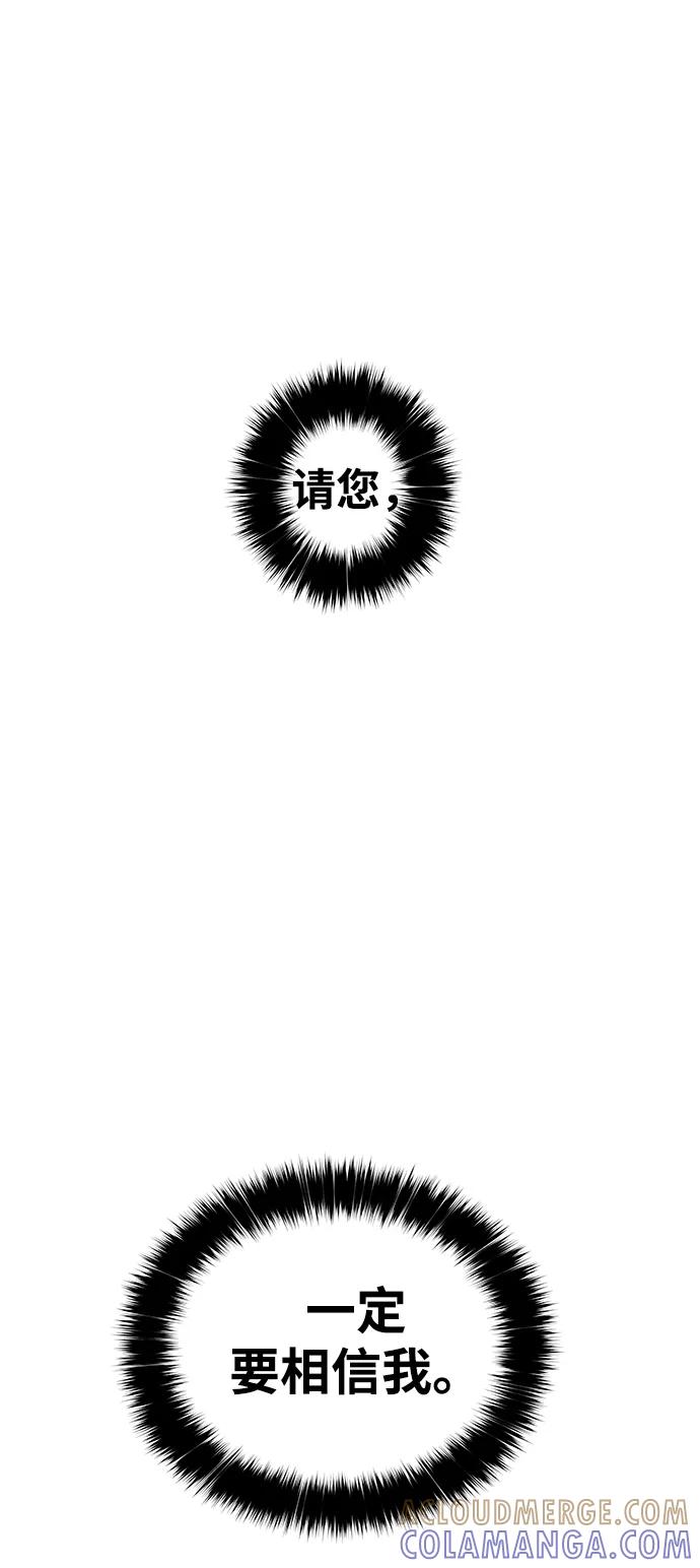 《魔神部落：God-Tribe》[第11话] 食肉岛（11） 第189页