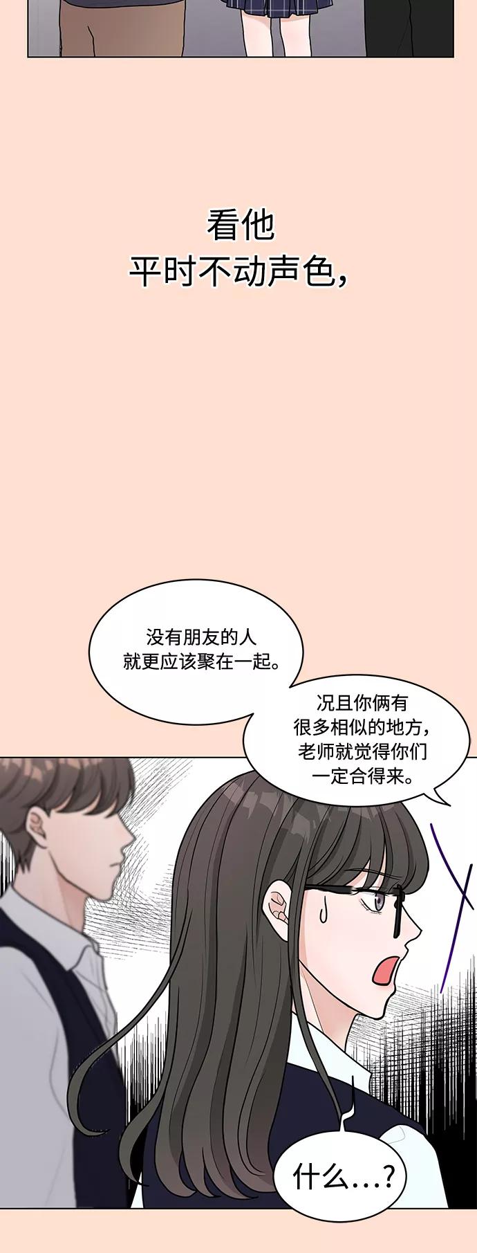 《空白的十年》第11话 第17页