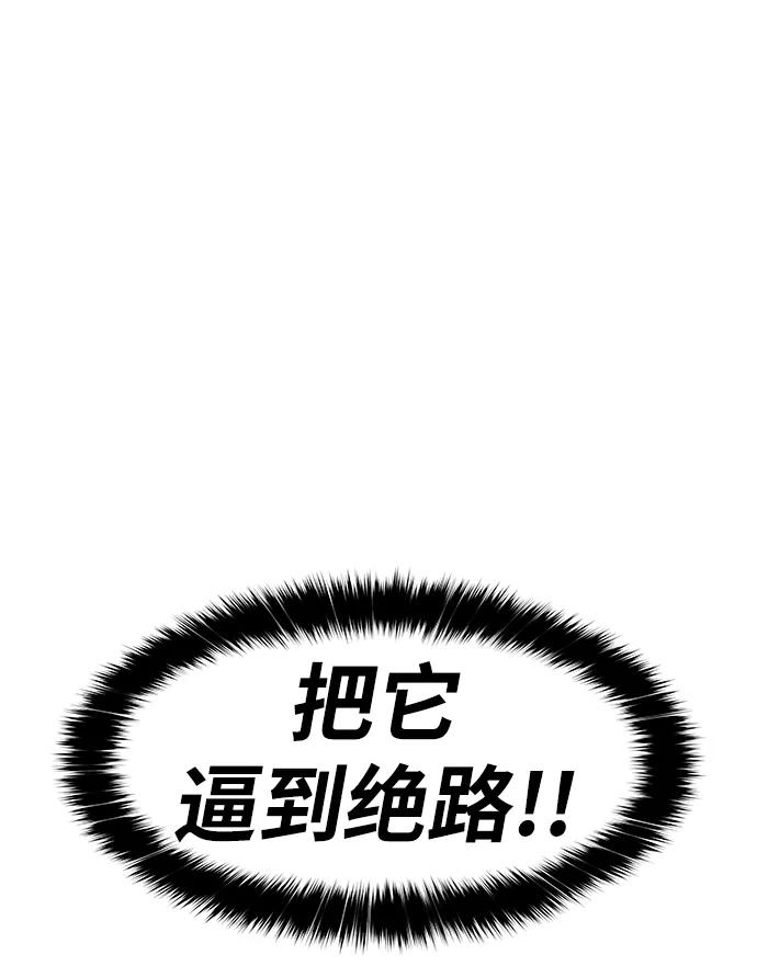 《魔神部落：God-Tribe》[第11话] 食肉岛（11） 第148页