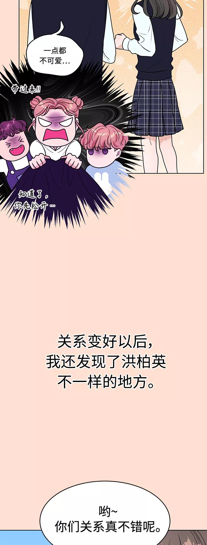 《空白的十年》第11话 第15页