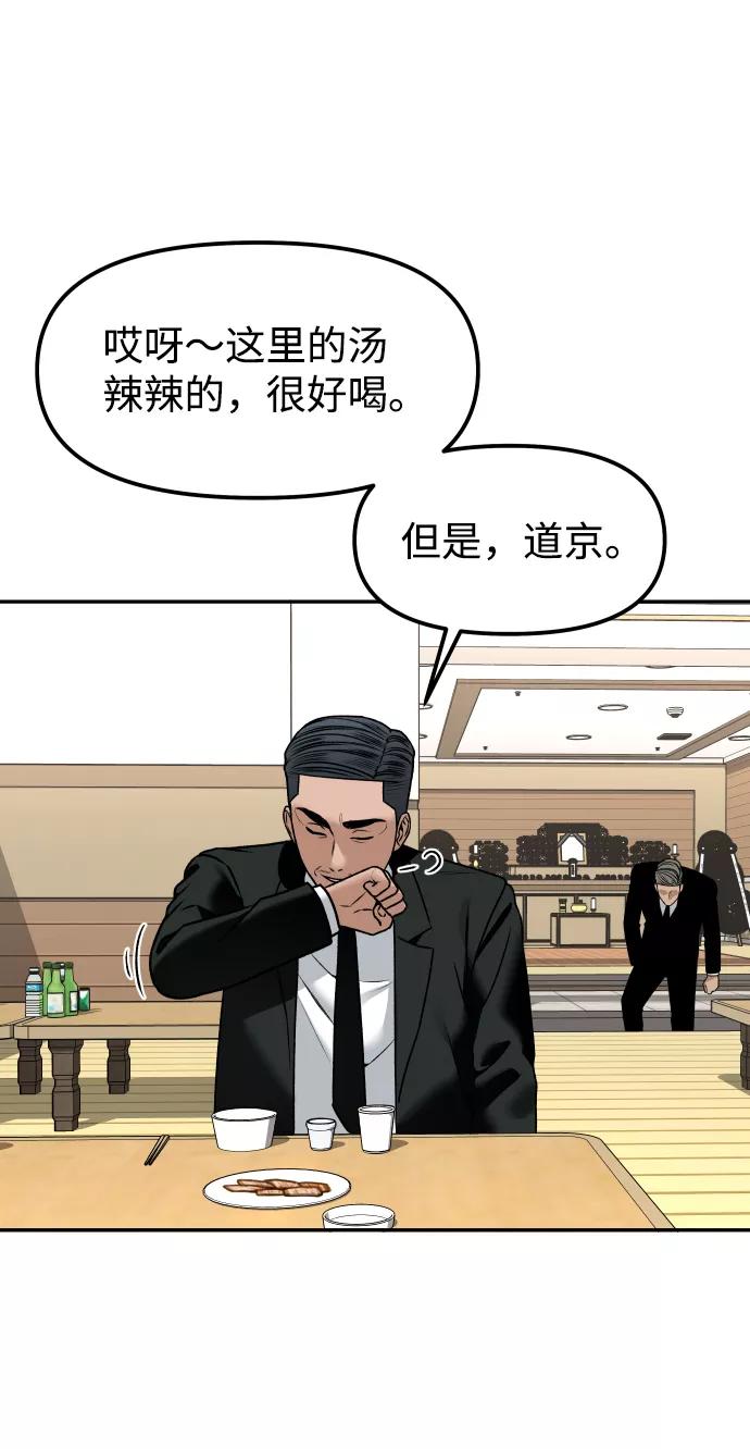 《线上人生》[第11话] 评论 第32页