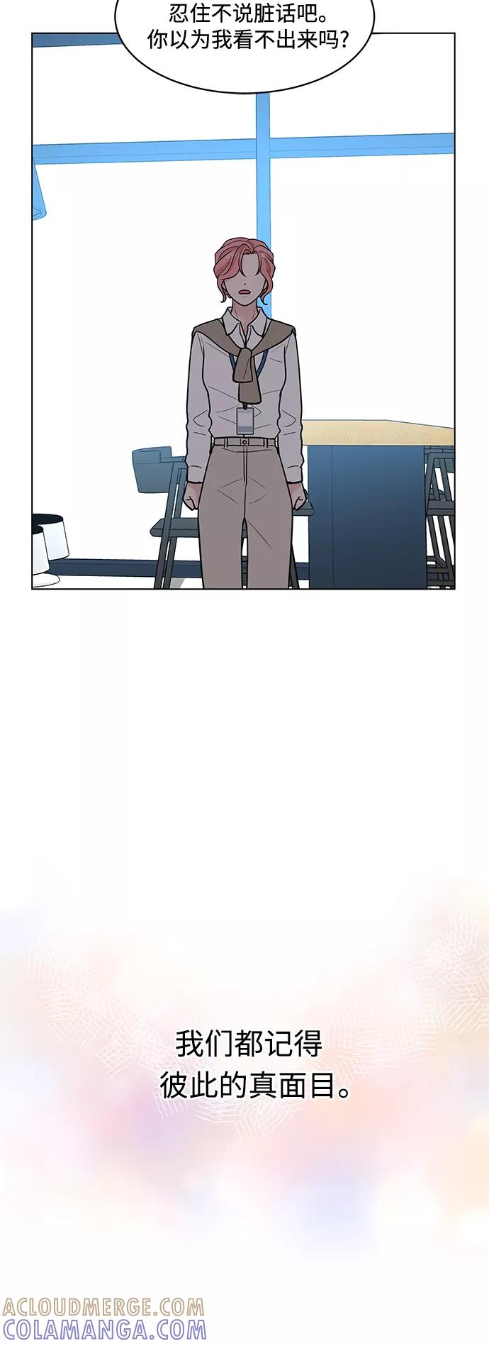 《空白的十年》第11话 第31页