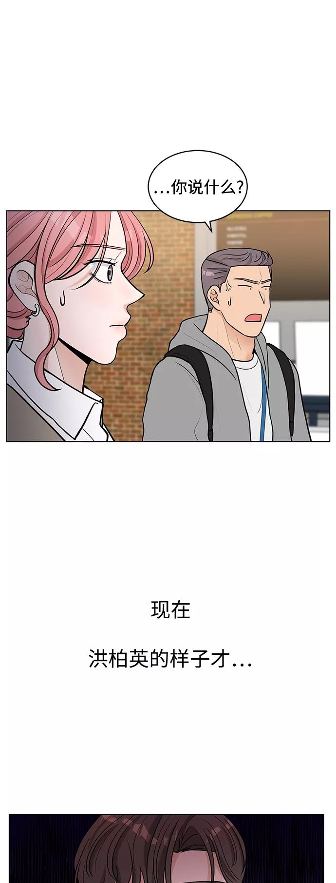 《空白的十年》第11话 第6页