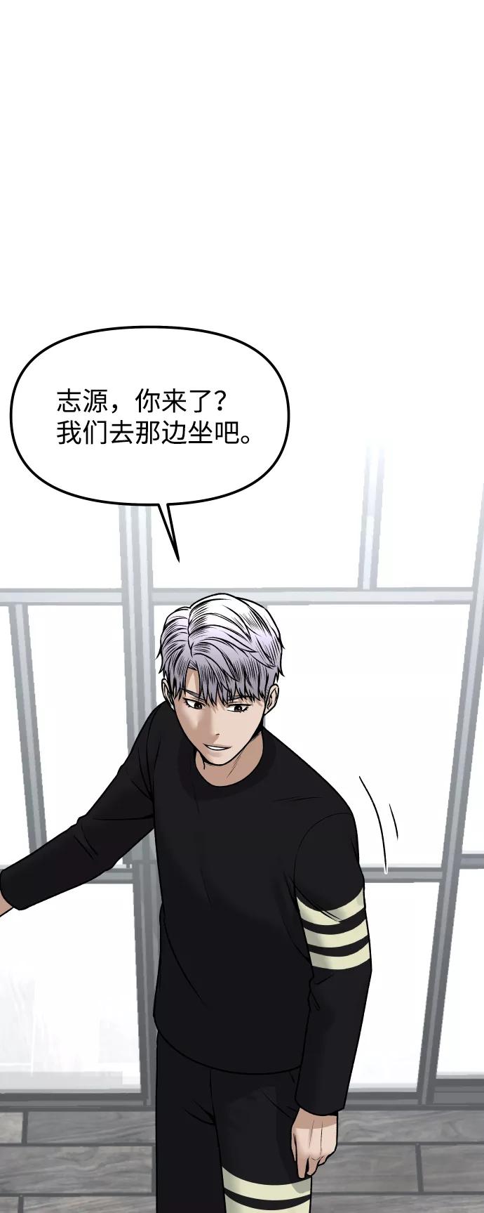 《线上人生》[第11话] 评论 第72页