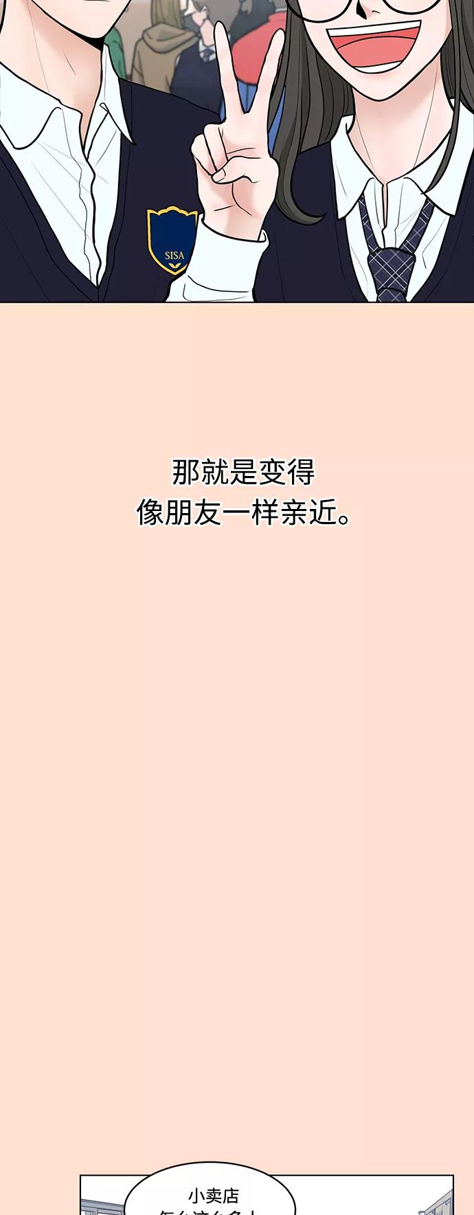 《空白的十年》第11话 第11页