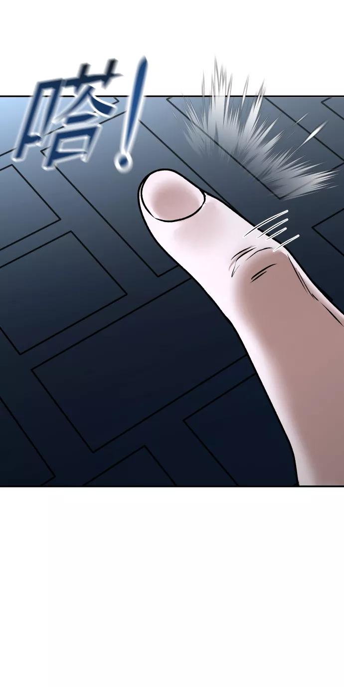 《线上人生》[第11话] 评论 第103页