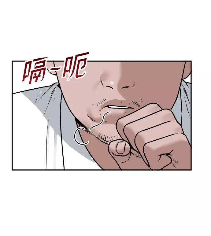 《线上人生》[第11话] 评论 第14页