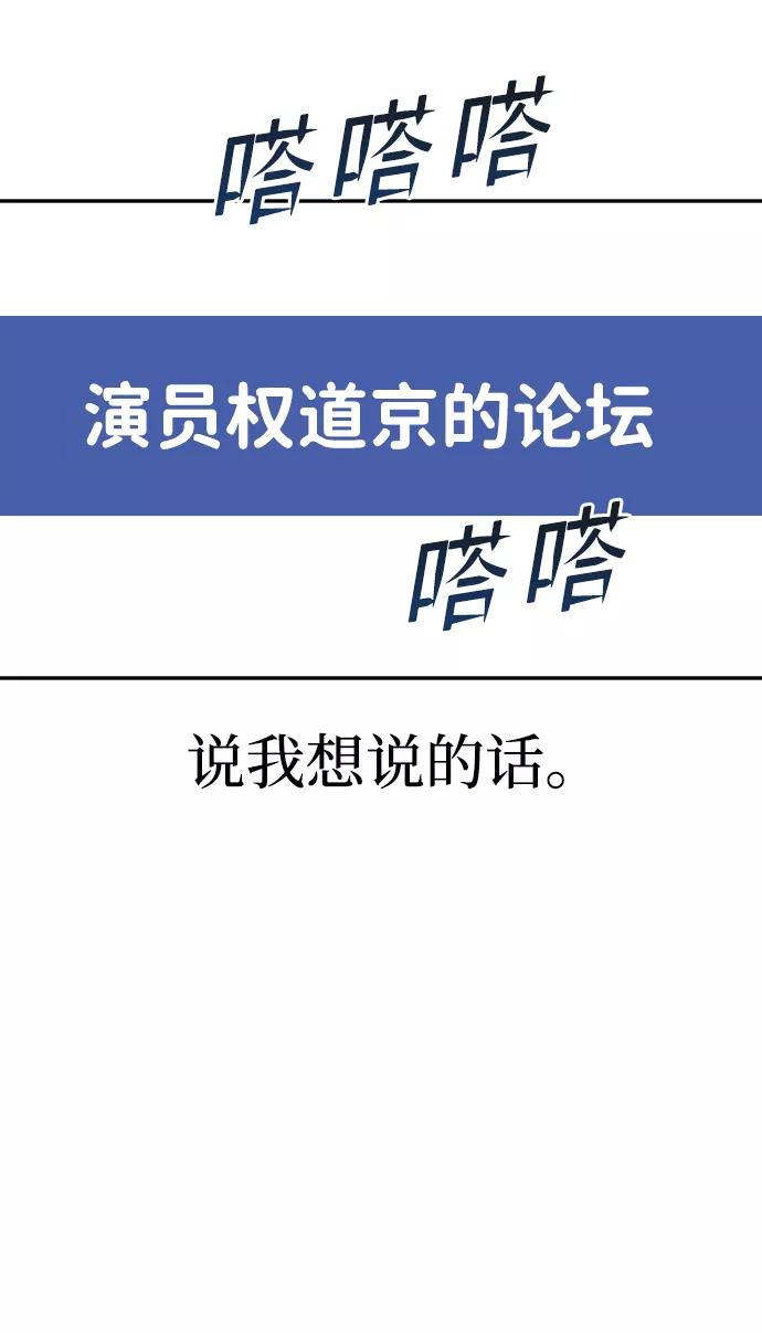 《线上人生》[第11话] 评论 第98页