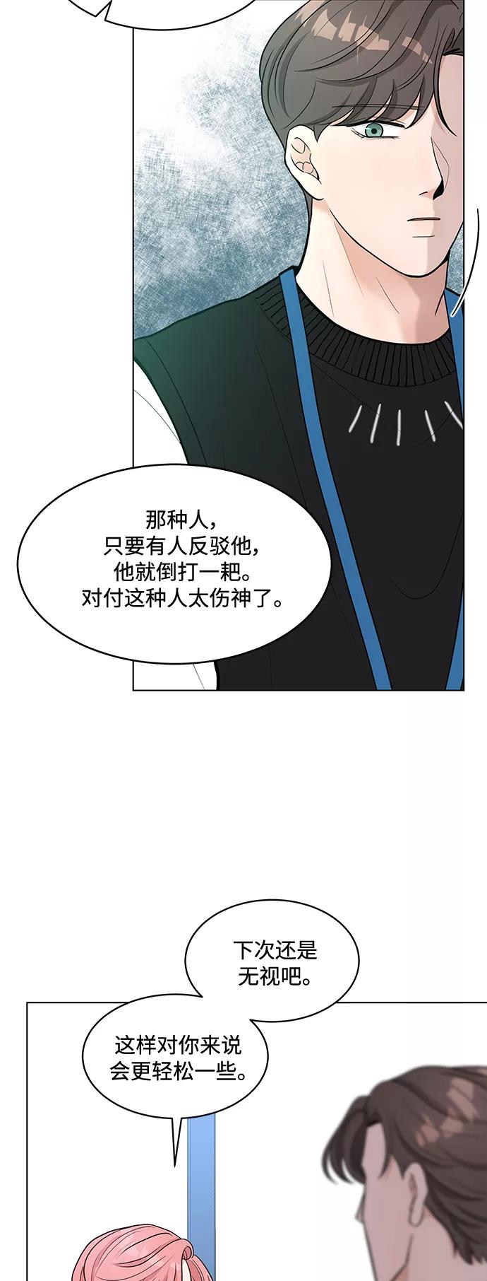 《空白的十年》第11话 第27页