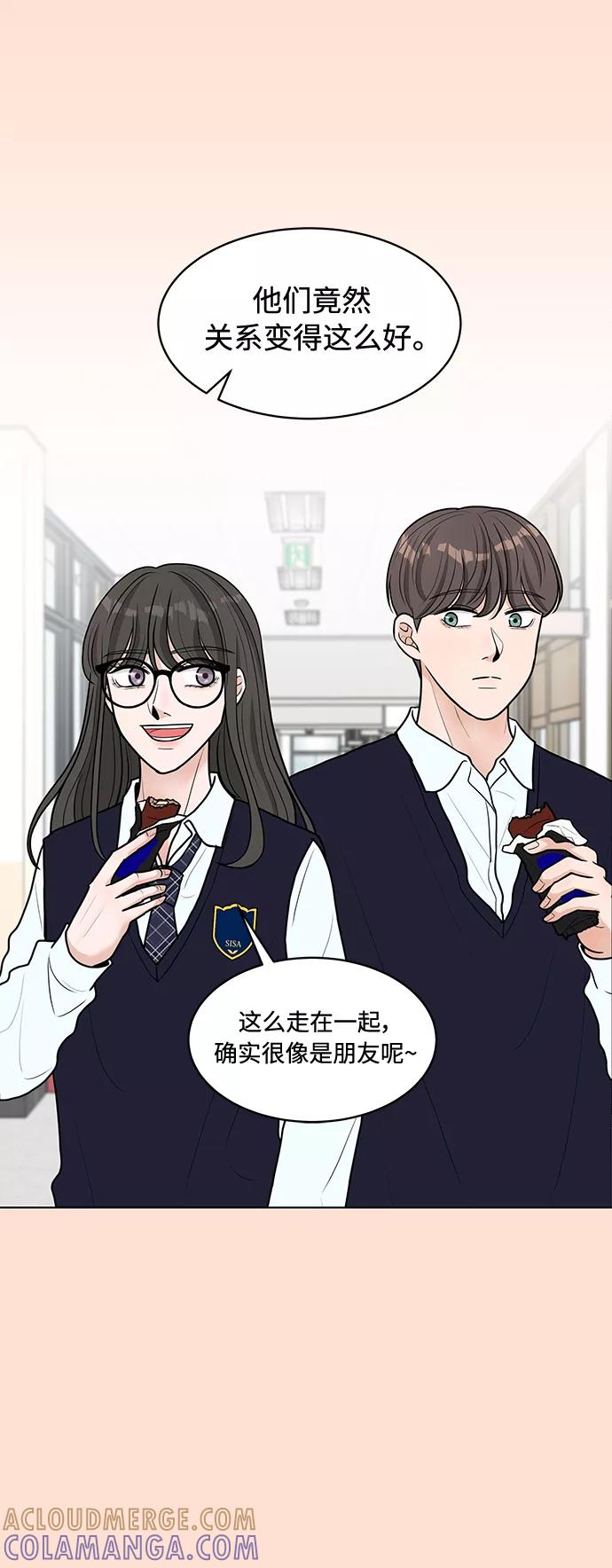 《空白的十年》第11话 第13页