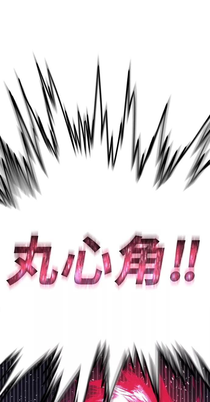 《魔神部落：God-Tribe》[第11话] 食肉岛（11） 第135页