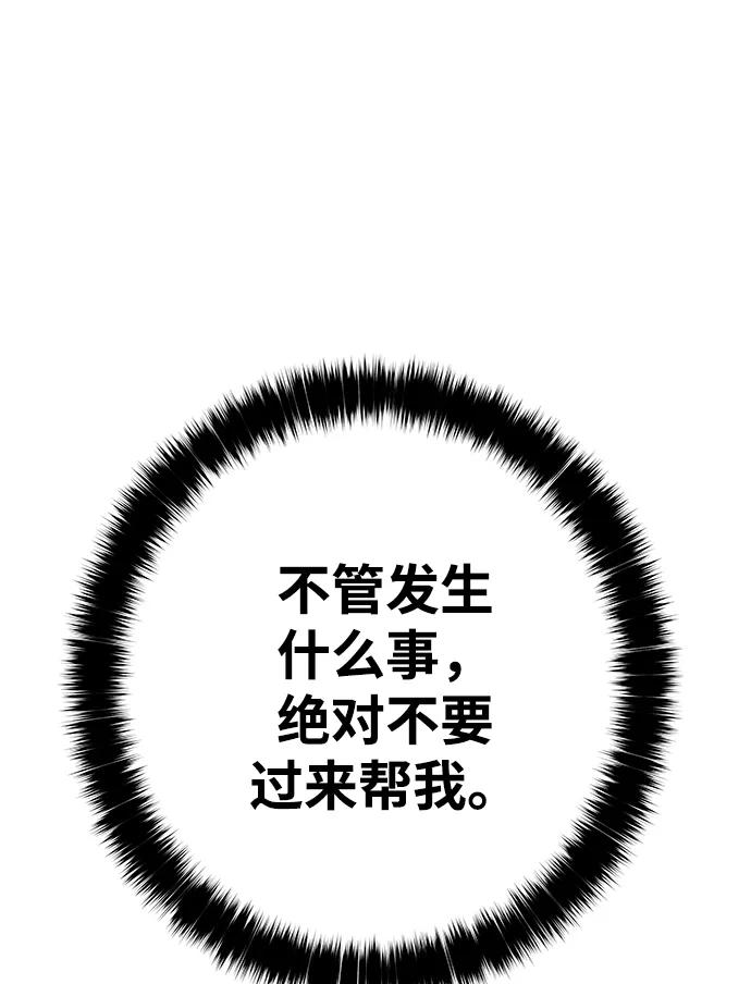 《魔神部落：God-Tribe》[第11话] 食肉岛（11） 第187页