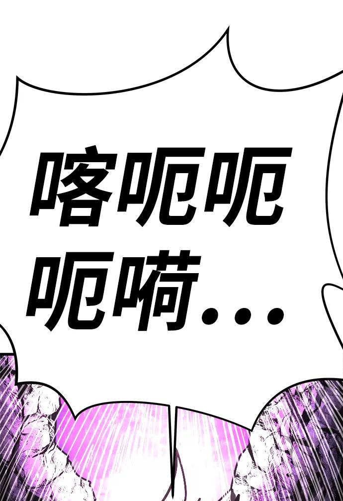 《魔神部落：God-Tribe》[第11话] 食肉岛（11） 第76页