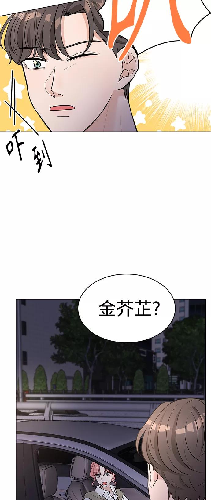 《空白的十年》第11话 第44页