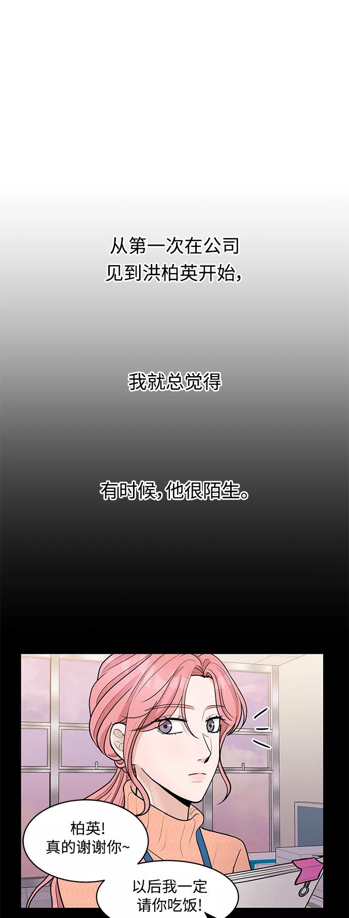 《空白的十年》第11话 第2页