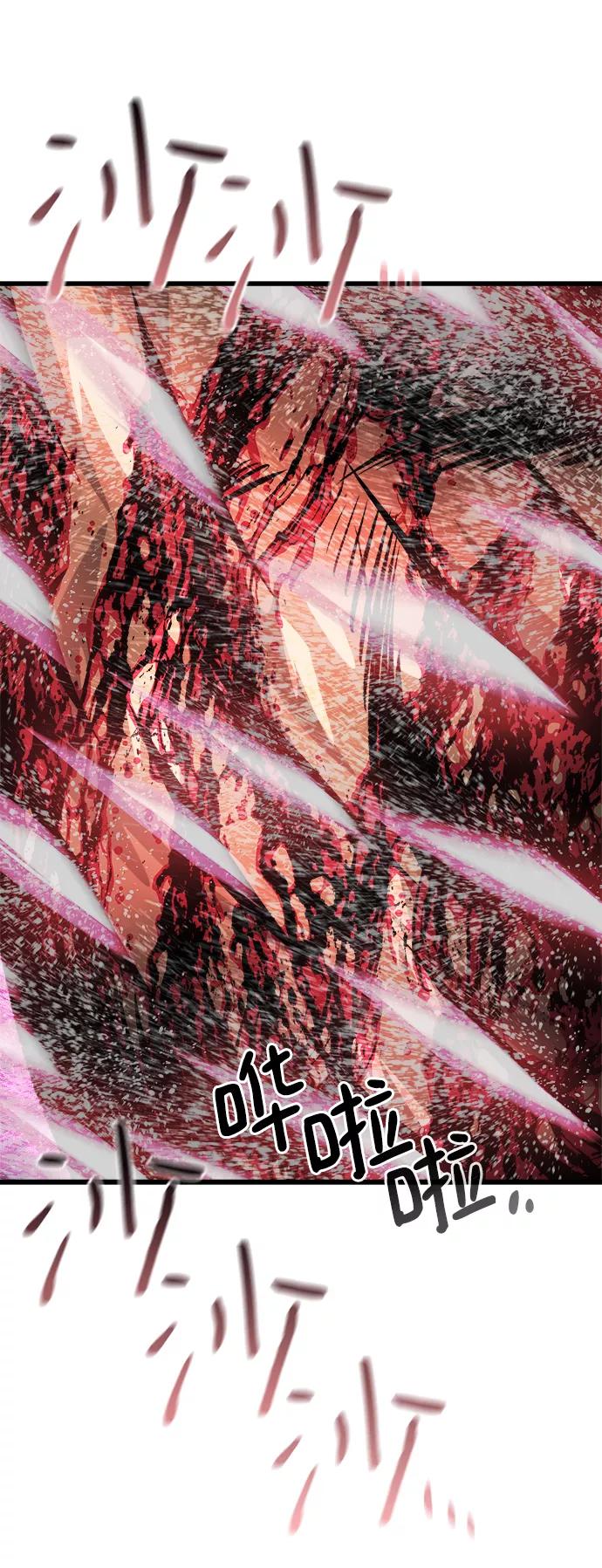 《魔神部落：God-Tribe》[第11话] 食肉岛（11） 第143页
