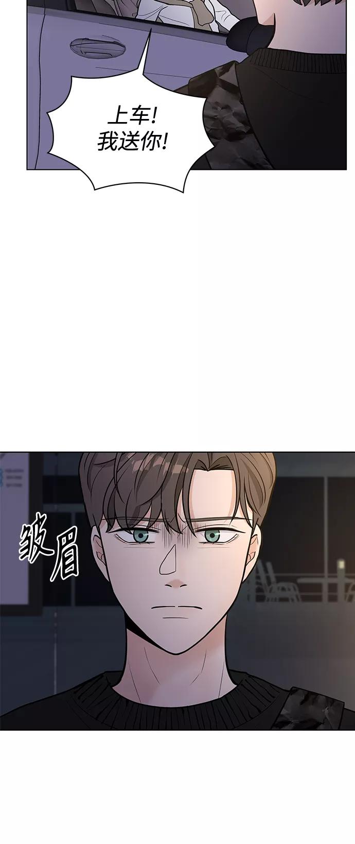 《空白的十年》第11话 第45页