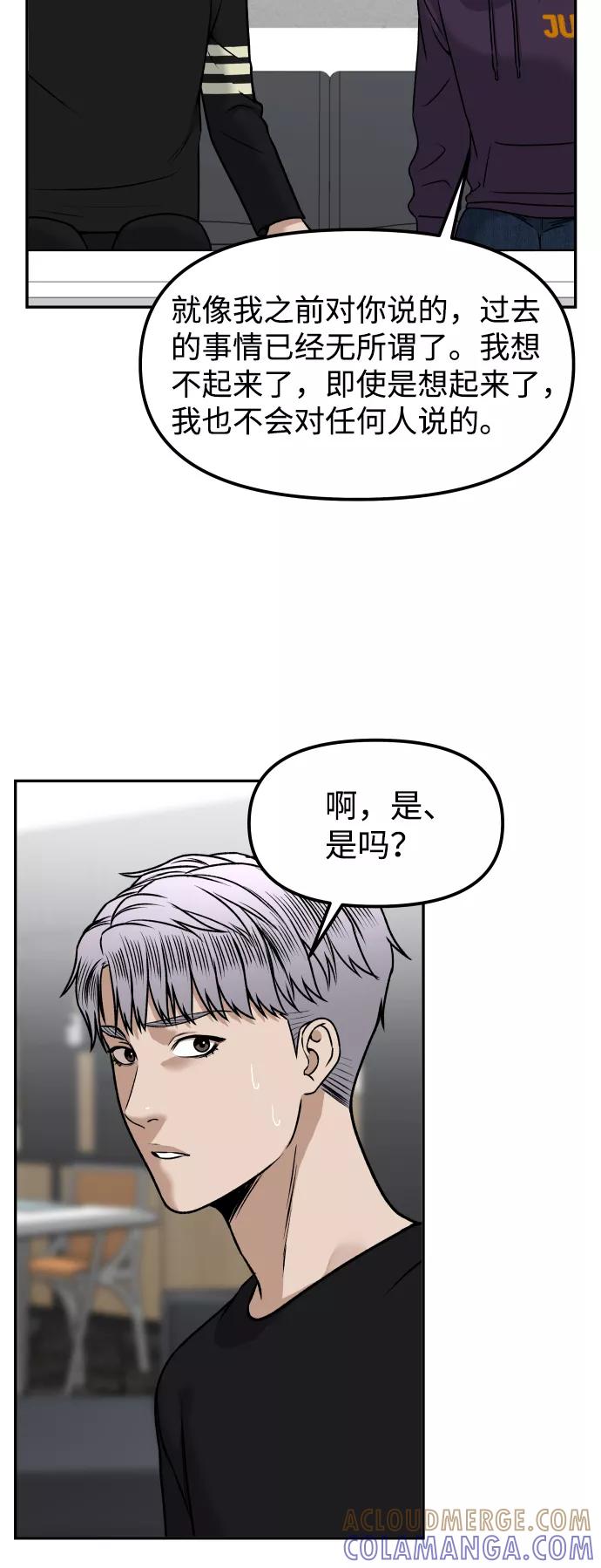 《线上人生》[第11话] 评论 第81页