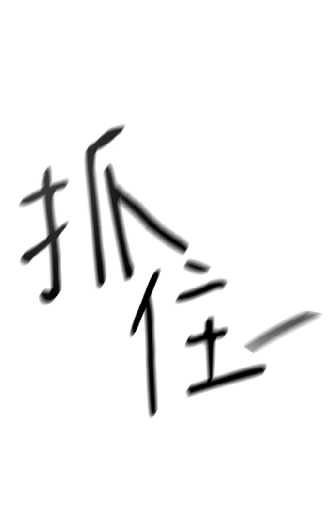 《魔神部落：God-Tribe》[第11话] 食肉岛（11） 第152页