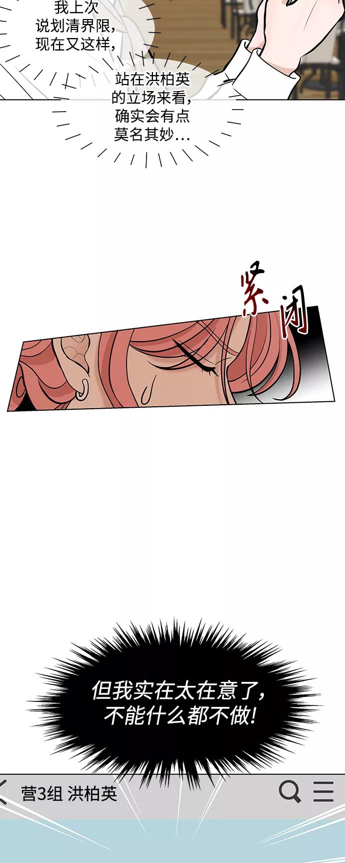 《空白的十年》第11话 第35页
