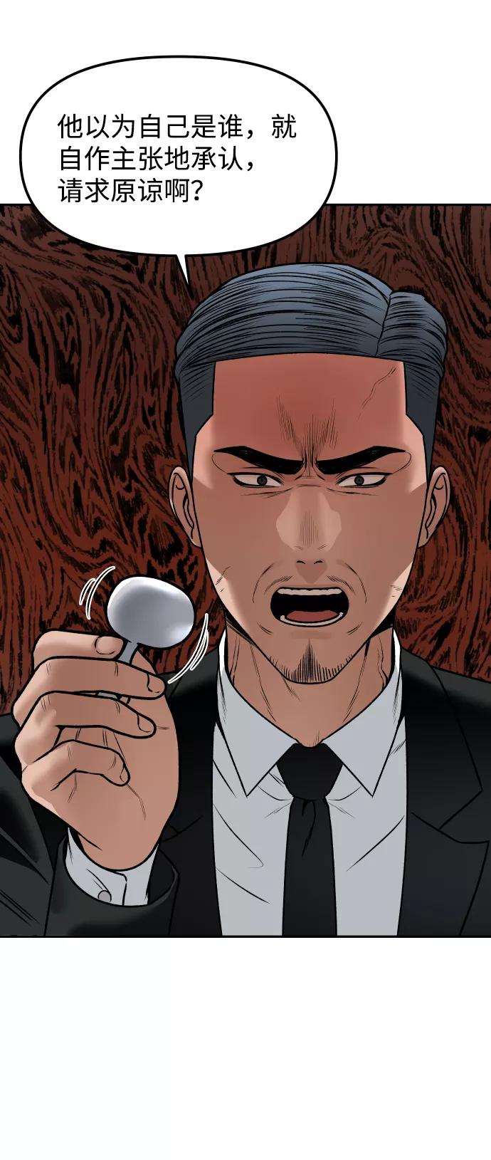 《线上人生》[第11话] 评论 第27页