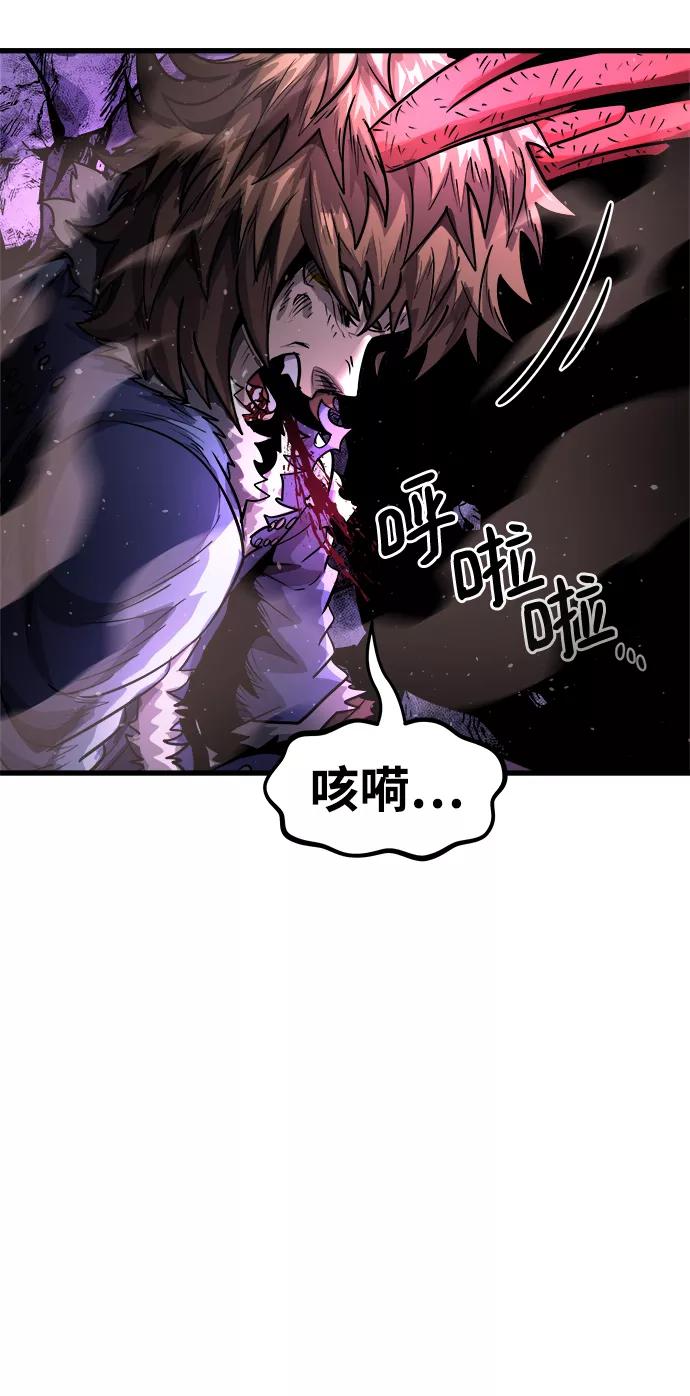 《魔神部落：God-Tribe》[第11话] 食肉岛（11） 第67页
