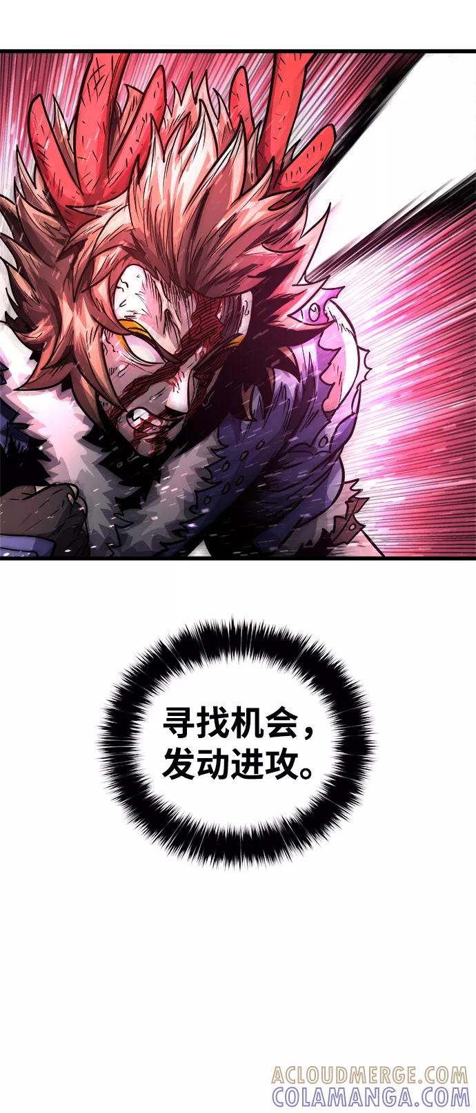 《魔神部落：God-Tribe》[第11话] 食肉岛（11） 第97页
