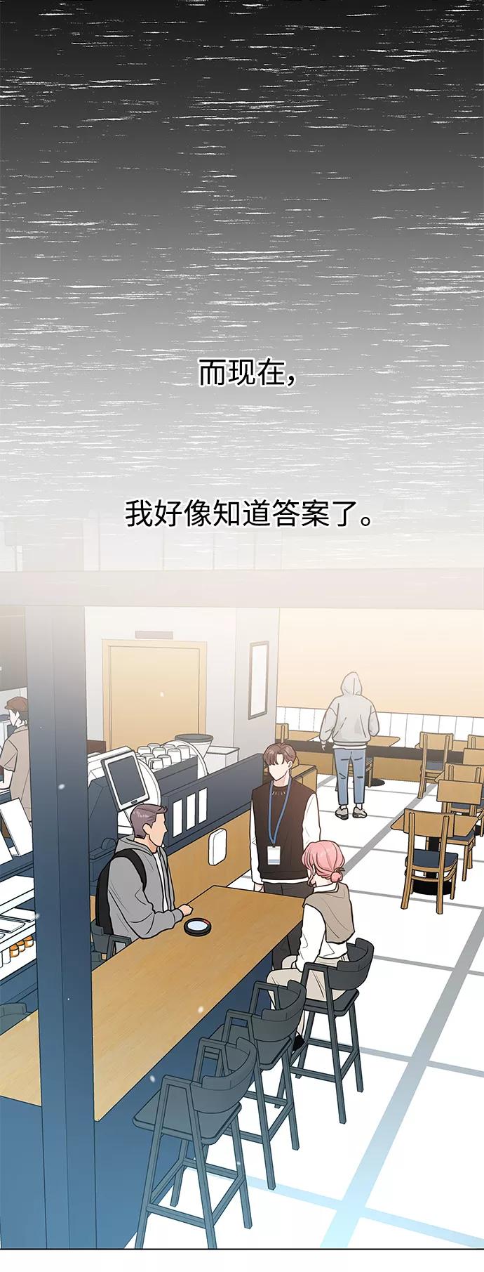 《空白的十年》第11话 第5页