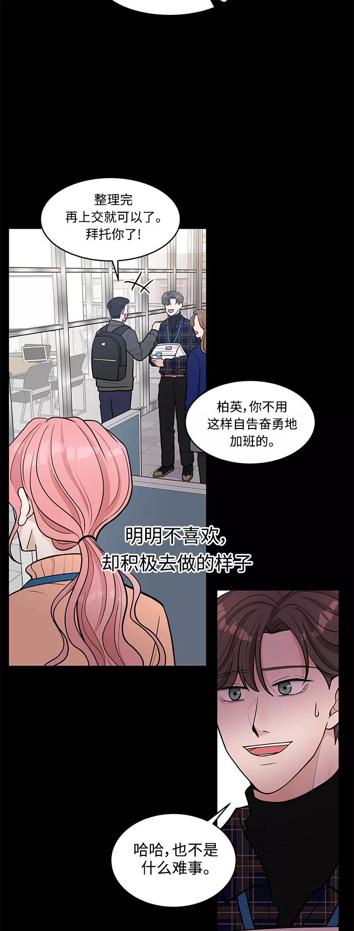 《空白的十年》第11话 第3页