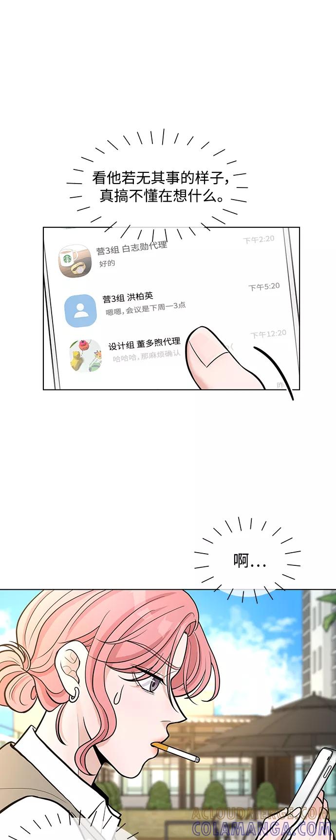《空白的十年》第11话 第34页