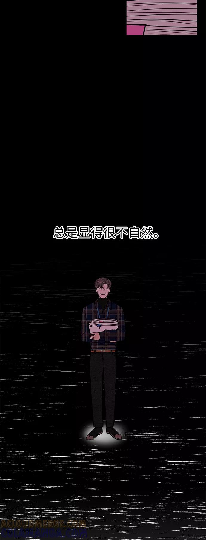 《空白的十年》第11话 第4页
