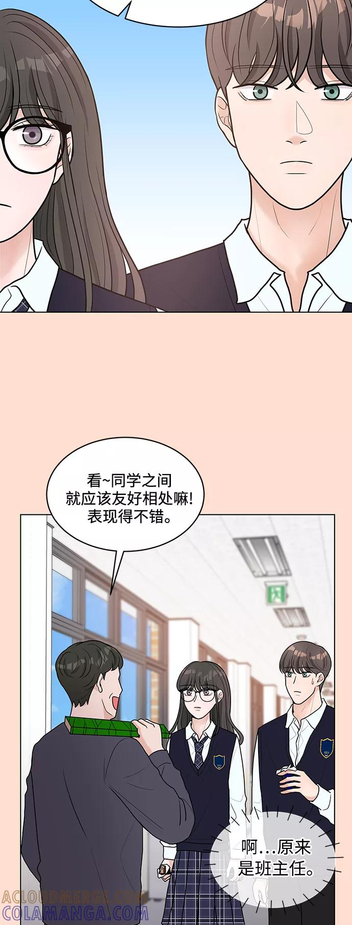 《空白的十年》第11话 第16页
