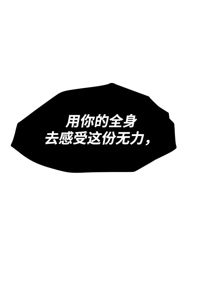《魔神部落：God-Tribe》[第11话] 食肉岛（11） 第171页