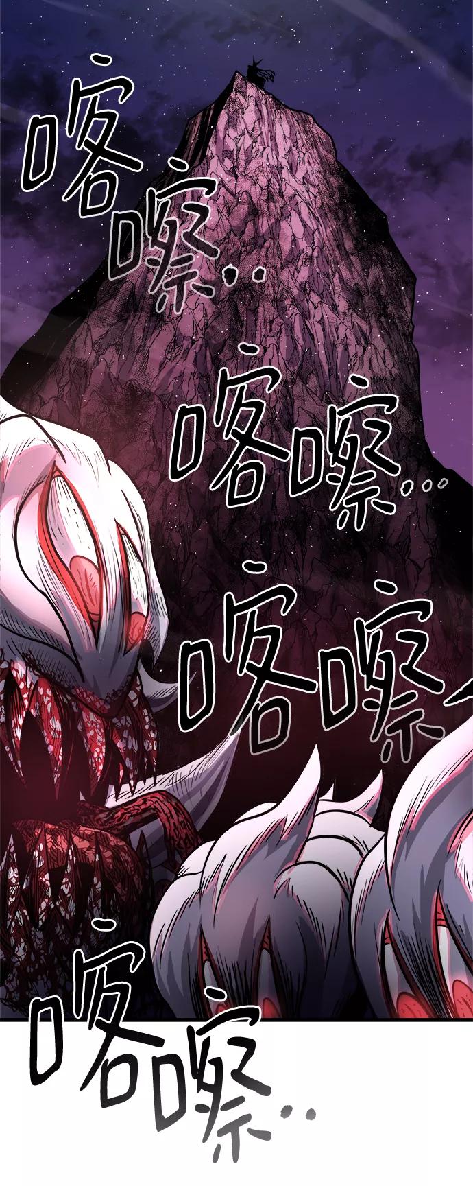 《魔神部落：God-Tribe》[第11话] 食肉岛（11） 第18页