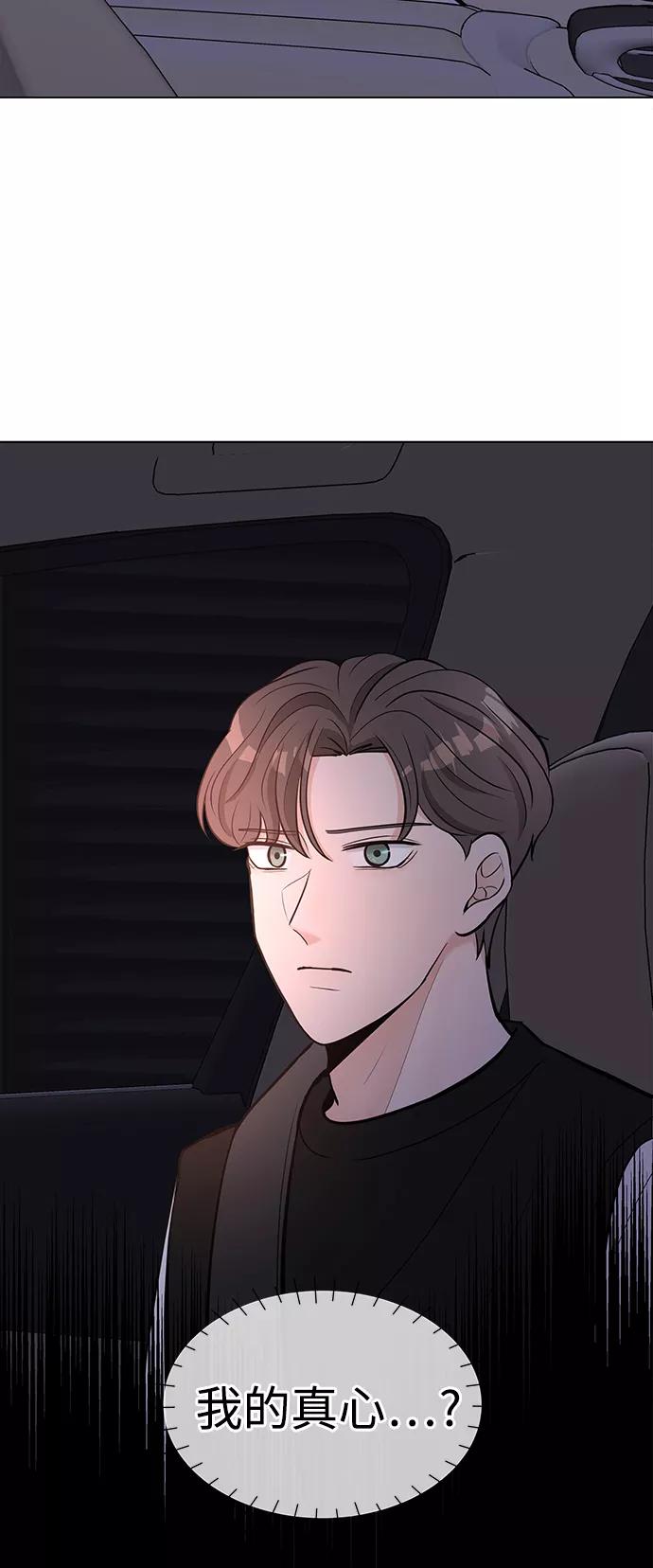 《空白的十年》第11话 第56页
