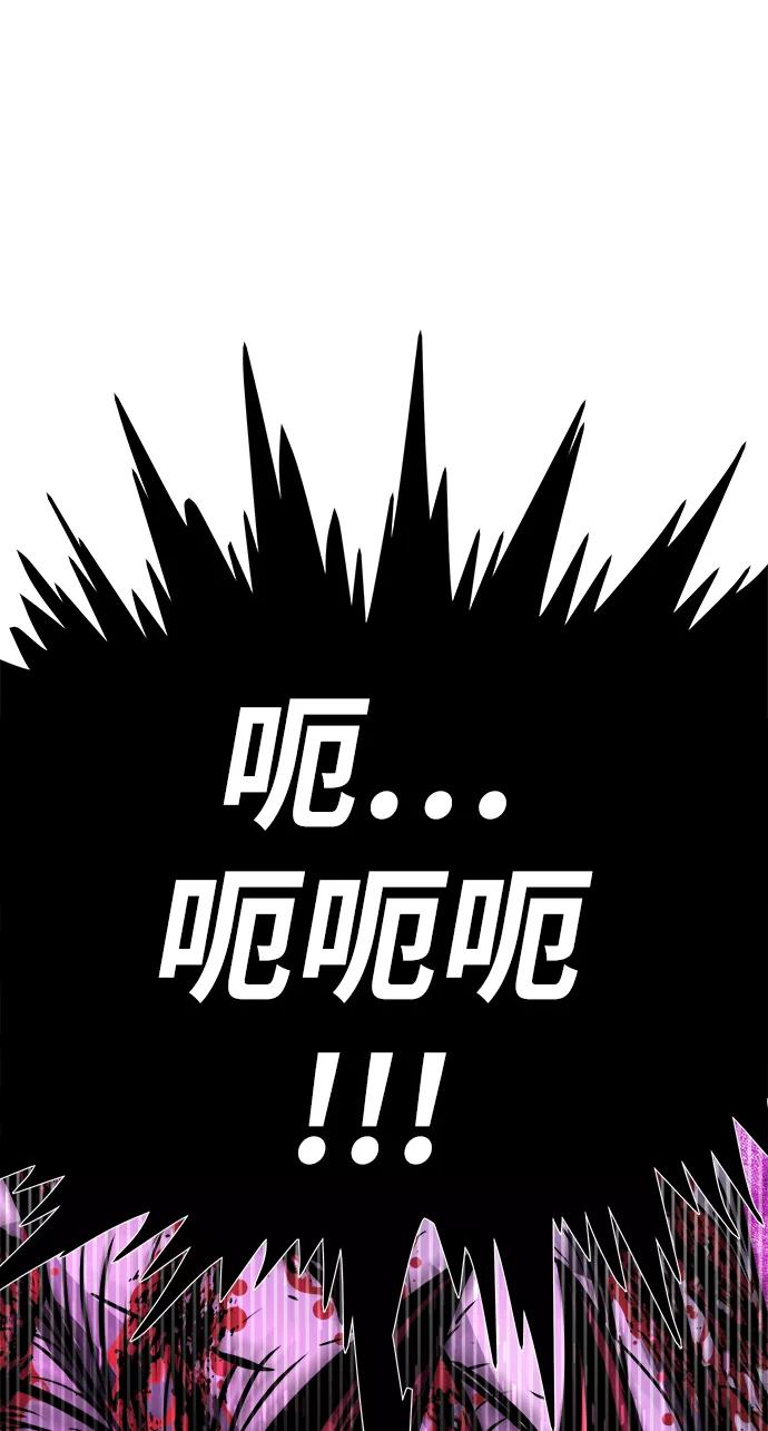 《魔神部落：God-Tribe》[第11话] 食肉岛（11） 第144页
