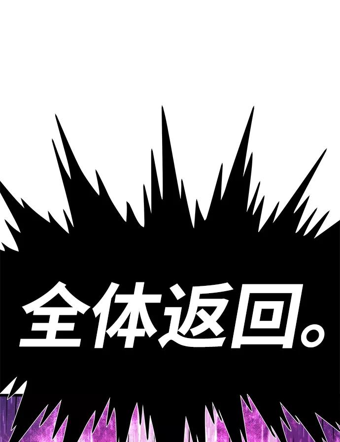 《魔神部落：God-Tribe》[第11话] 食肉岛（11） 第174页