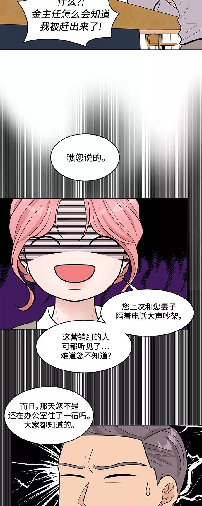 《空白的十年》第11话 第24页