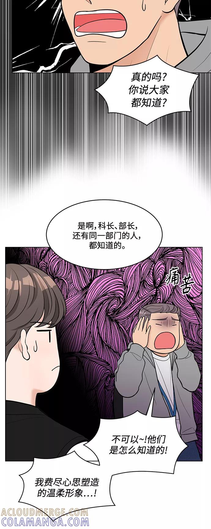 《空白的十年》第11话 第25页
